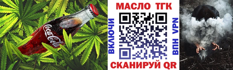 где найти наркотики Вязьма Печенье с ТГК конопля