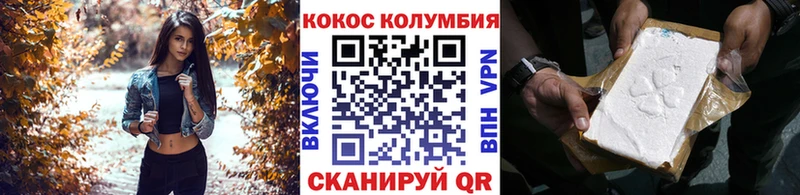 КОКАИН Columbia Вязьма