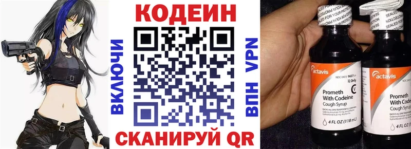 где можно купить   Вязьма  Кодеиновый сироп Lean Purple Drank 