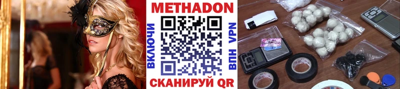 МЕТАДОН VHQ  продажа наркотиков  Вязьма 